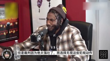 ｜尚波特做客播客節目，就抱團、勇騎大戰、詹姆斯的假摔問題等提出了幾個觀點｜