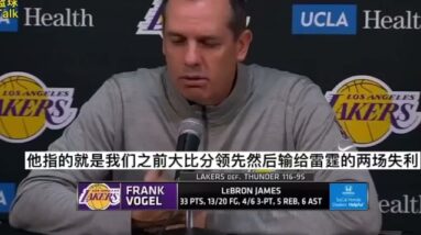 ｜沃格爾大贊詹姆斯：他今晚太不可思議了，在昨天剛剛失利的情況今天打出了這種表現，他賽前說過，今晚對陣雷霆不能再輸了！｜