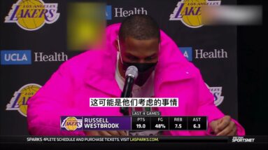 ｜威少賽後採訪：我們打得很好但還是輸球了，我們要做的就是繼續保持樂觀，準備好下一場比賽 對於AD什麼時候回歸我不清楚，我只是做好份内事，不管是誰缺陣，都要繼續比賽｜