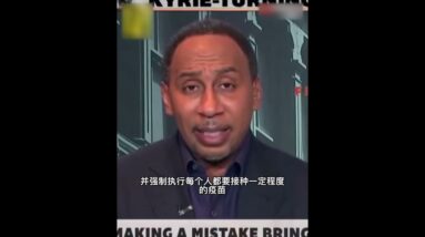 ｜A-史密斯：我認為籃網讓歐文回來打客場比賽，是一種可恥的舉動，我認為聯盟應該干預並強制讓每個人都要接種疫苗｜