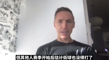 ｜納許談聖誕大戰賽前情况：喬哈里傷勢、歐文需要訓練重新融入球隊，球員們還需要檢測來解除協議｜