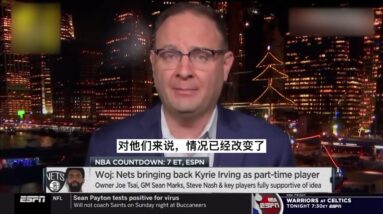 ｜WOJ ：籃網由於新冠出現陣容人員短缺，杜蘭特負荷過大，歐文將復出征戰客場之旅，不過，籃網想奪冠，歐文依舊是球隊需要解決的問題｜