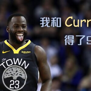 「我和 Curry 得了99分！」Draymond Green 如何重塑勇士？｜追追熊戰術板