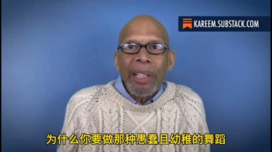 ｜賈巴爾痛批詹姆斯：歷史最偉大的球員們從來不會在場上跳舞，不尊重場上對手｜