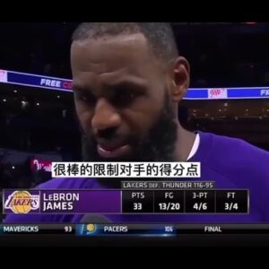 ｜詹姆斯賽後採訪：我們昨晚好好睡了一覺來恢復體力，今天布拉德利打得超棒，我也處於很棒的節奏裡，我就是盡自己所能幫助球隊贏球｜