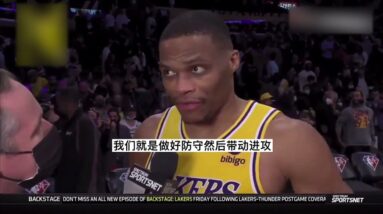 ｜威少賽後採訪：防守，做好防守然後帶動進攻，根據對手進行調整，保持耐心，我們正朝著正確的方向前｜