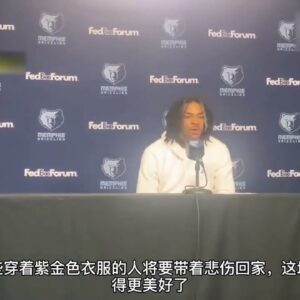 ｜莫蘭特：能讓湖人這幫人帶著悲傷回去真是太美好了！｜