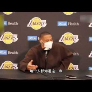 ｜威少賽後採訪：我們知道現在情況很難，我們的工作就是低頭繼續努力，贏得總冠軍｜