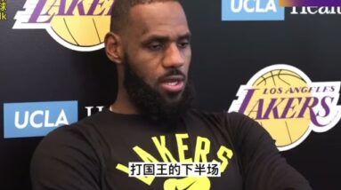 ｜詹姆斯開玩笑自嘲：我缺陣沒打的時候，他們都打得很好，我在想要不我干脆休戰吧，這樣我們就能成為一支防守強隊。｜