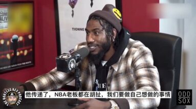 ｜尚波特：不是杜蘭特，我認為是詹姆斯前往邁阿密毀掉了籃球，我喜歡NBA中的忠誠｜
