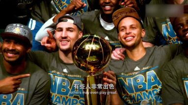 ｜庫里改變了籃球這項運動嗎？｜