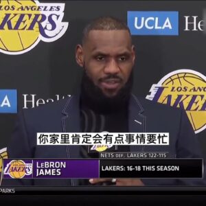 ｜詹姆斯賽後採訪：我是個活在當下的人，比賽的輸贏已經是歷史了，能做的就是努力每天變得更好｜