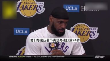 ｜詹姆斯賽後採訪：馬刺是聯盟的熱門球隊，他們讓我們的犯錯都付出了代價，我和威少不能只是自己得分，要更多的帶動隊友，我們缺少太多的防守球員了｜