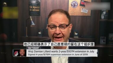 ｜【NBA流言板】Woj報導：利拉德想要2年1.07億提前續約留在拓荒者，屆時他將得到5500萬美元的薪資｜