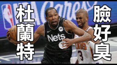 KD不可思議急停跳投，和書僮快要親起來｜灰狼七六人瘋狂的結局2OT｜蟻人戰斧灌籃、大車輪灌籃