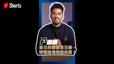 【P+速報】自己的籃框自己修，球迷進場現賺四萬！＃shorts