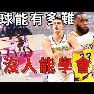 最難的傳球技術！全聯盟會的人連五個都沒有！使用它的條件實在太過苛刻。難道這又是一份遺失的傳承嗎？