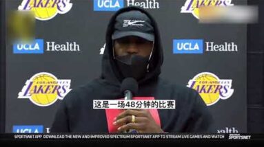 ｜詹姆斯賽後採訪談失誤：我知道我上半場的失誤很糟糕，所以我做出調整了，下半場沒再失誤了，我今晚充滿著能量，但灰熊打得很好，他們贏了｜