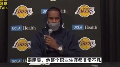 ｜詹姆斯表示想去祝賀庫里破紀錄：我們之間有過很多偉大的交手，他是個偉大的傢伙，在他打破紀錄之夜，我希望可以去現場祝賀他｜