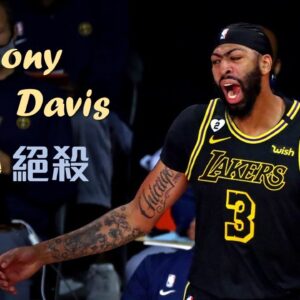 Anthony Davis 2.1秒絕殺金塊！為什麼 Davis 是關鍵時刻最被低估的球員？｜追追熊戰術板