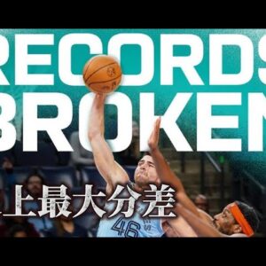 都已經領先78分，全場球迷還大喊防守，得理不饒人！