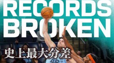 都已經領先78分，全場球迷還大喊防守，得理不饒人！