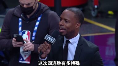 ｜杜蘭特戰勝費城場邊採訪：什麼都比不上在布魯克林打球｜