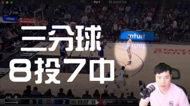 Jonas Valanciunas 是不是該藥檢了啊 | GM 陪你看片片