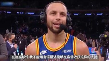 ｜庫里加冕歷史三分王：能在麥迪遜廣場花園 在雷阿倫和米勒面前破紀錄太特别了！｜#2974