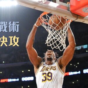 跳球也能畫戰術！湖人如何在開場馬上讓 Howard 空拋灌籃？｜追追熊戰術板