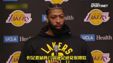 ｜AD談傷病：好消息是避免了手術，但要缺陣數周感覺很糟糕｜