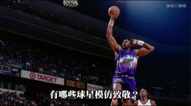 郵差馬龍的招牌灌籃，有哪些球星模仿致敬？ Karl Malone Iconic Dunks